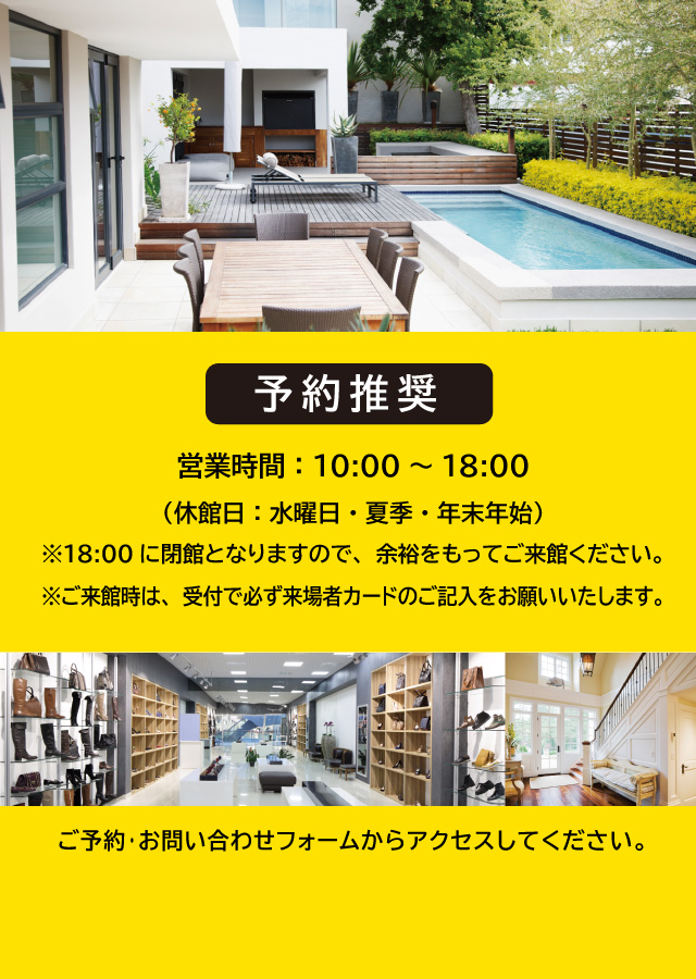 予約推奨 営業時間：10:00〜18:00（休館日：水曜日・夏季・年末年始）※18:00に閉館となりますので、余裕をもってご来館ください。※ご来館時は、受付で必ず来場者カードのご記入をお願いいたします。ご予約・お問い合わせフォームからアクセスしてください。