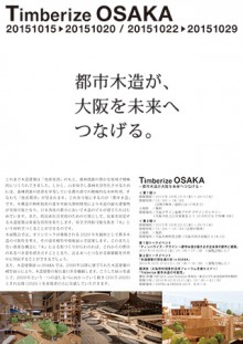 flier_osaka