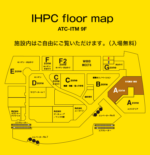 IHPC floor map(ATC-ITM 9F):施設内はご自由にご覧いただけます。