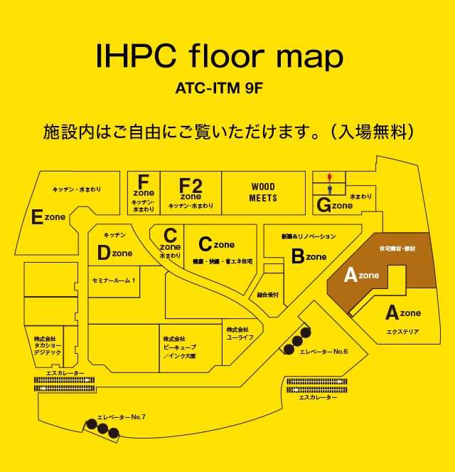 株式会社テシード Ihpc 輸入建材 部材の総合展示場
