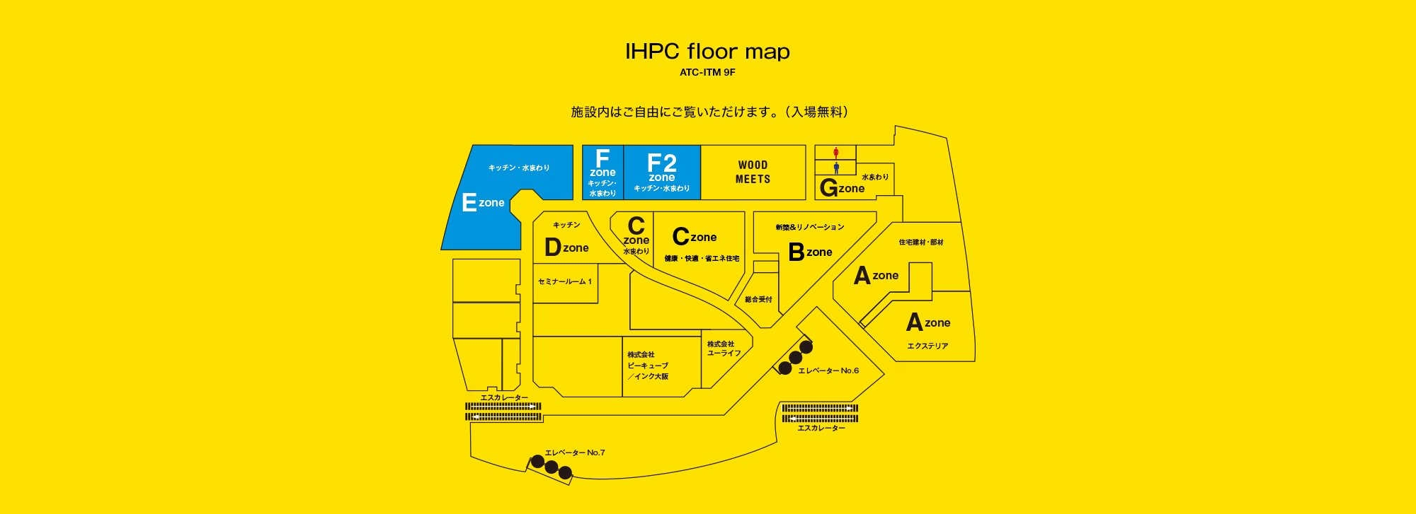 IHPC floor map(ATC-ITM 9F):施設内はご自由にご覧いただけます。