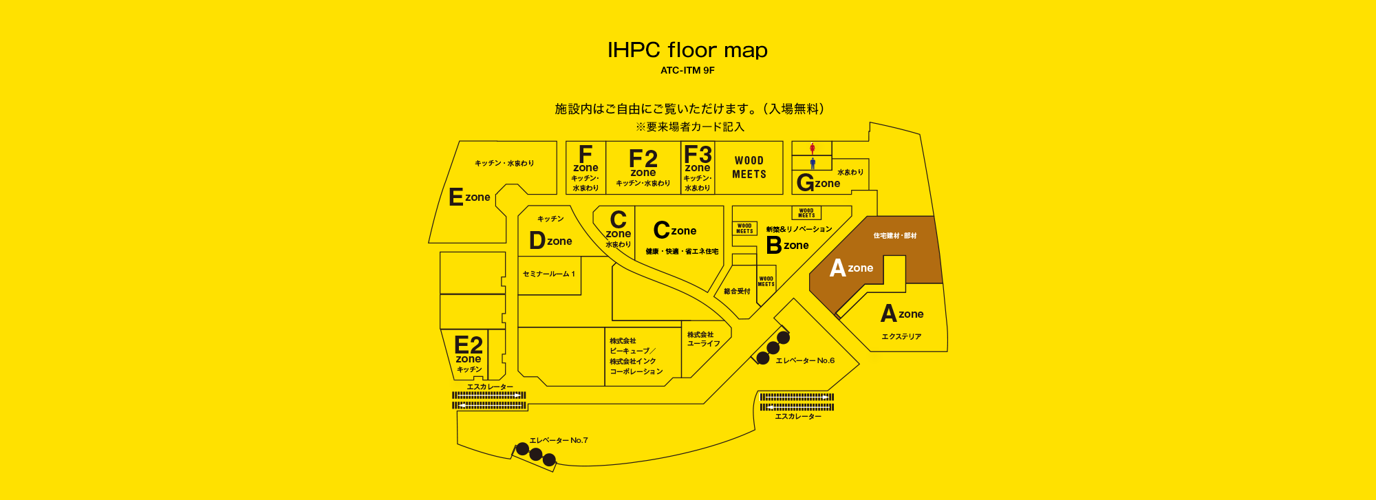 IHPC floor map(ATC-ITM 9F):施設内はご自由にご覧いただけます。