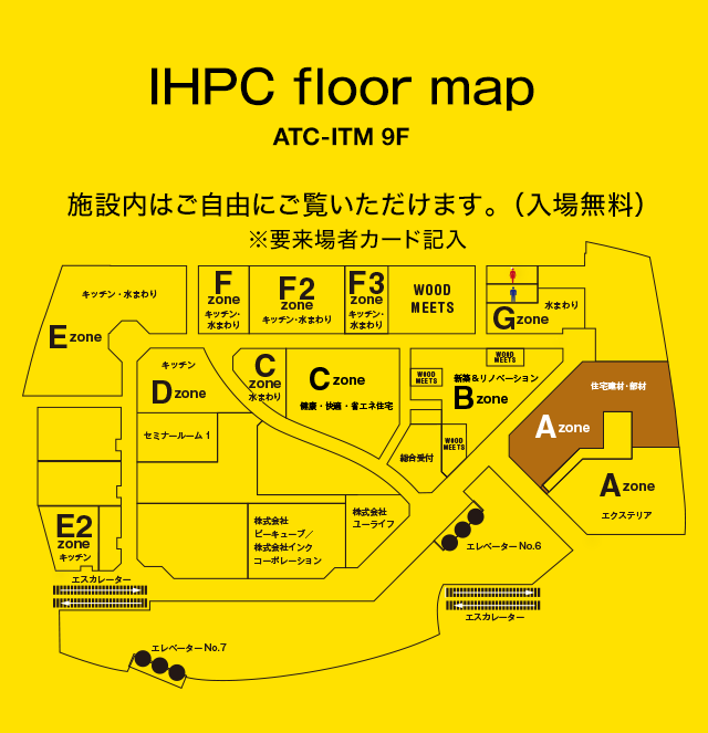 IHPC floor map(ATC-ITM 9F):施設内はご自由にご覧いただけます。