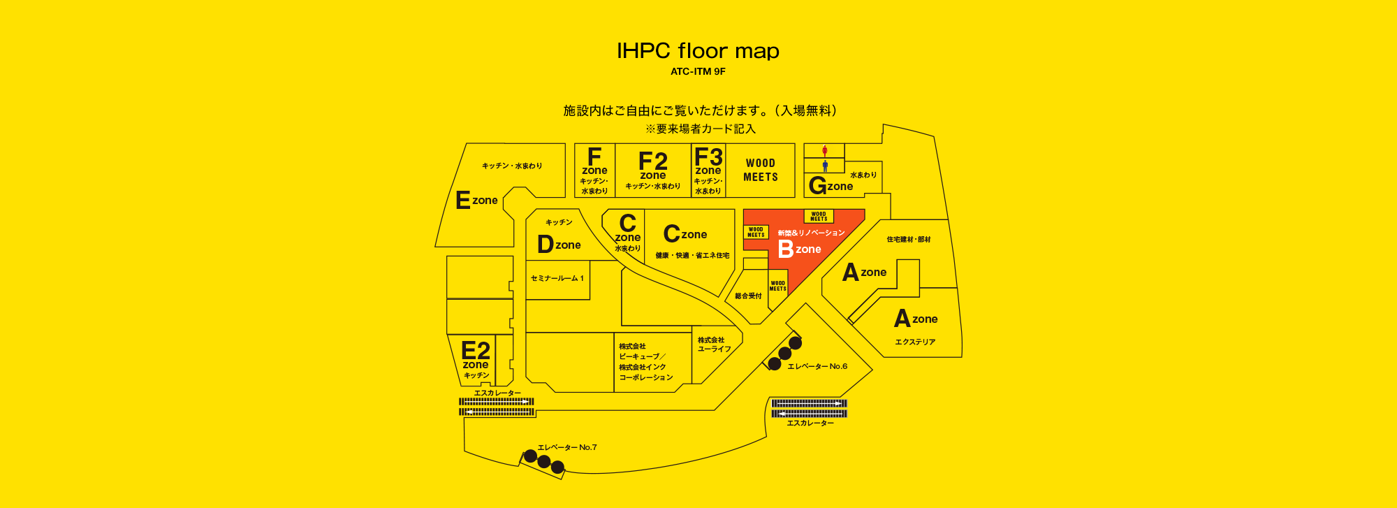 IHPC floor map(ATC-ITM 9F):施設内はご自由にご覧いただけます。
