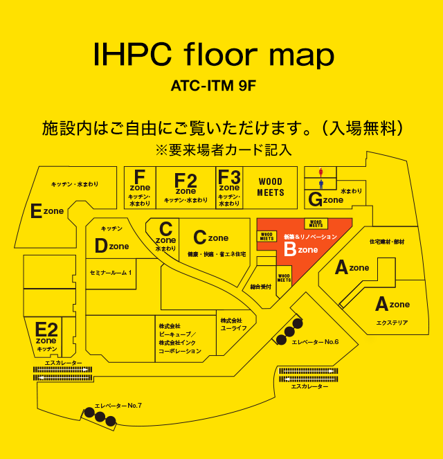 IHPC floor map(ATC-ITM 9F):施設内はご自由にご覧いただけます。