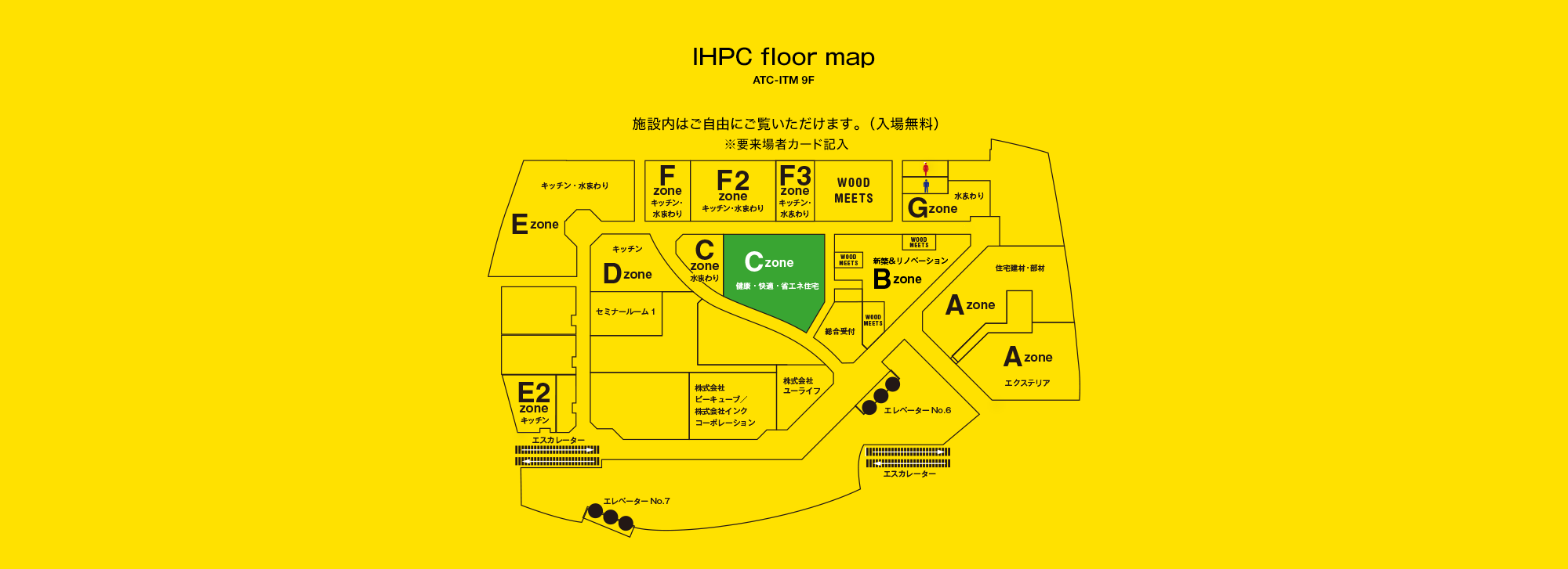 IHPC floor map(ATC-ITM 9F):施設内はご自由にご覧いただけます。