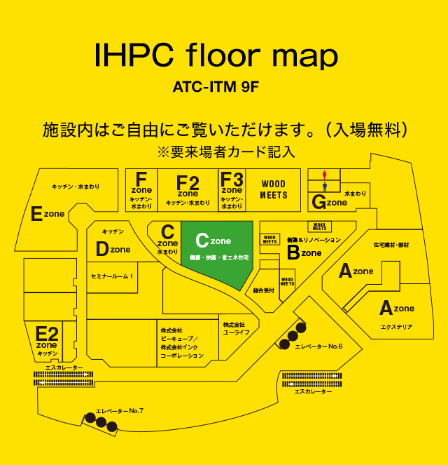 IHPC floor map(ATC-ITM 9F):施設内はご自由にご覧いただけます。