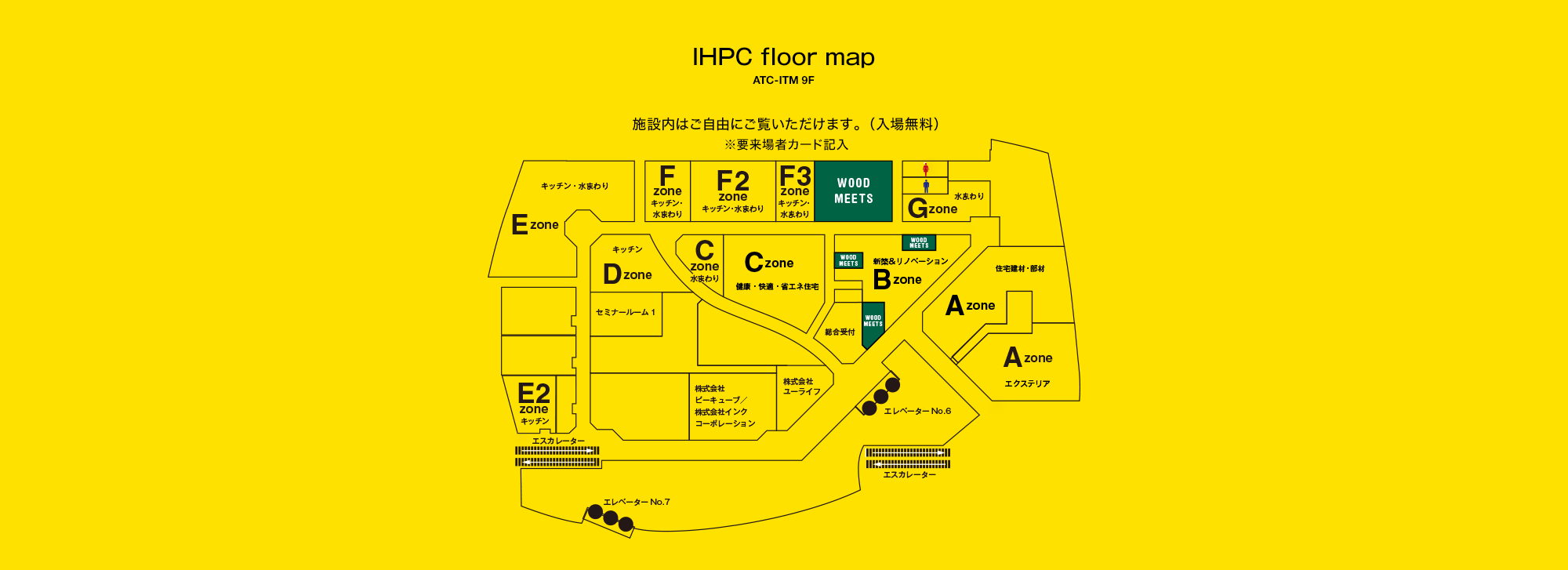 IHPC floor map(ATC-ITM 9F):施設内はご自由にご覧いただけます。