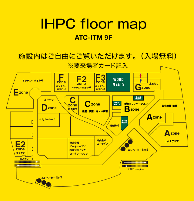 IHPC floor map(ATC-ITM 9F):施設内はご自由にご覧いただけます。