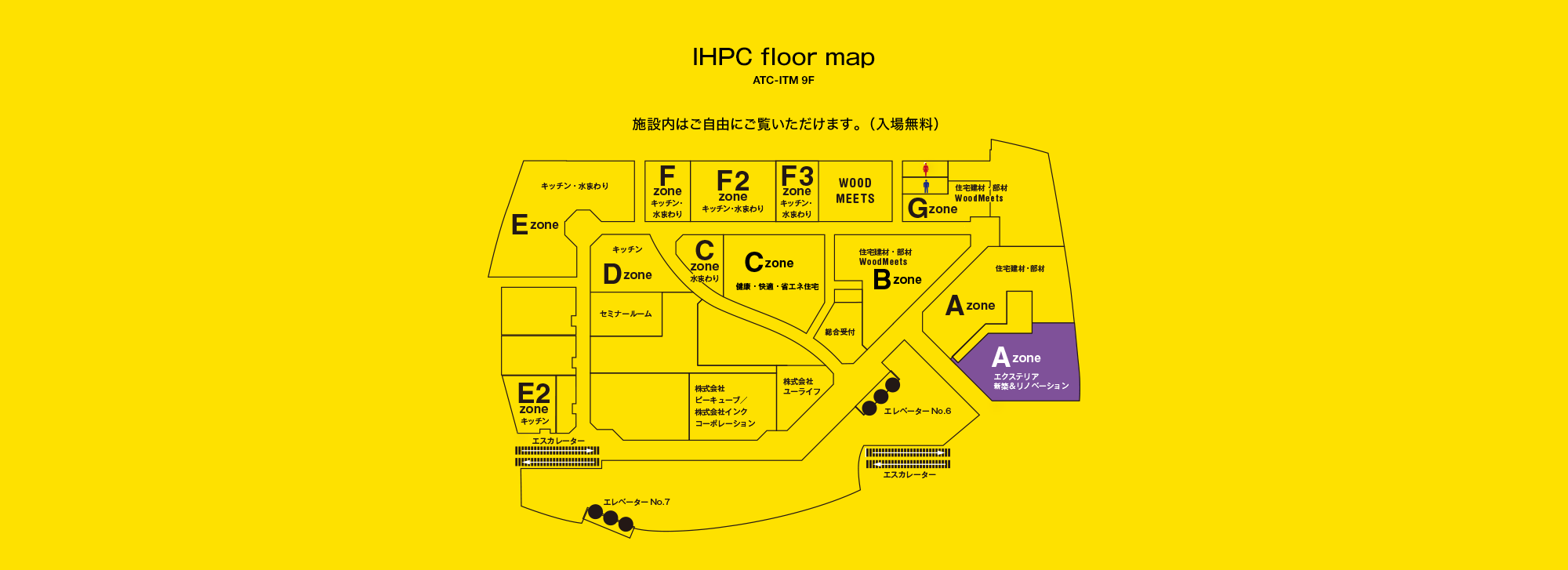 IHPC floor map(ATC-ITM 9F):施設内はご自由にご覧いただけます。