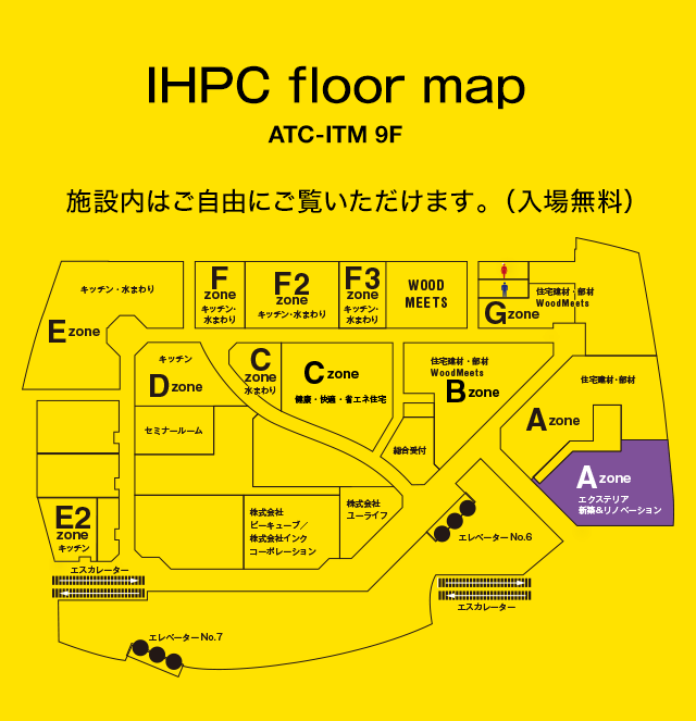 IHPC floor map(ATC-ITM 9F):施設内はご自由にご覧いただけます。