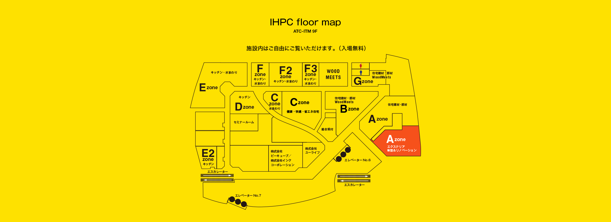 IHPC floor map(ATC-ITM 9F):施設内はご自由にご覧いただけます。