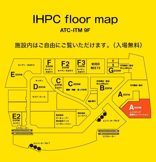 IHPC floor map(ATC-ITM 9F):施設内はご自由にご覧いただけます。