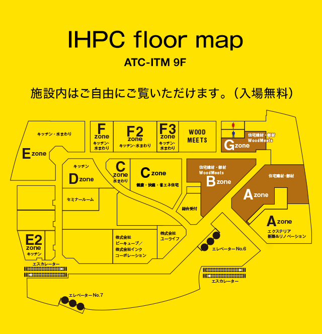 IHPC floor map(ATC-ITM 9F):施設内はご自由にご覧いただけます。