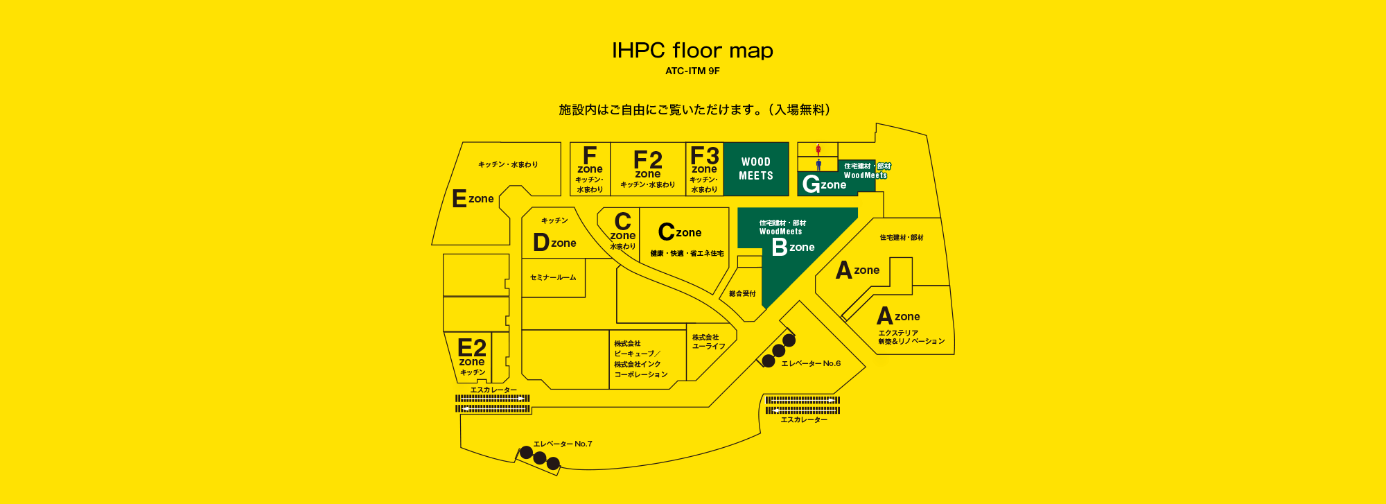 IHPC floor map(ATC-ITM 9F):施設内はご自由にご覧いただけます。