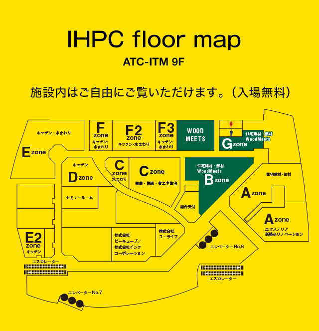 IHPC floor map(ATC-ITM 9F):施設内はご自由にご覧いただけます。