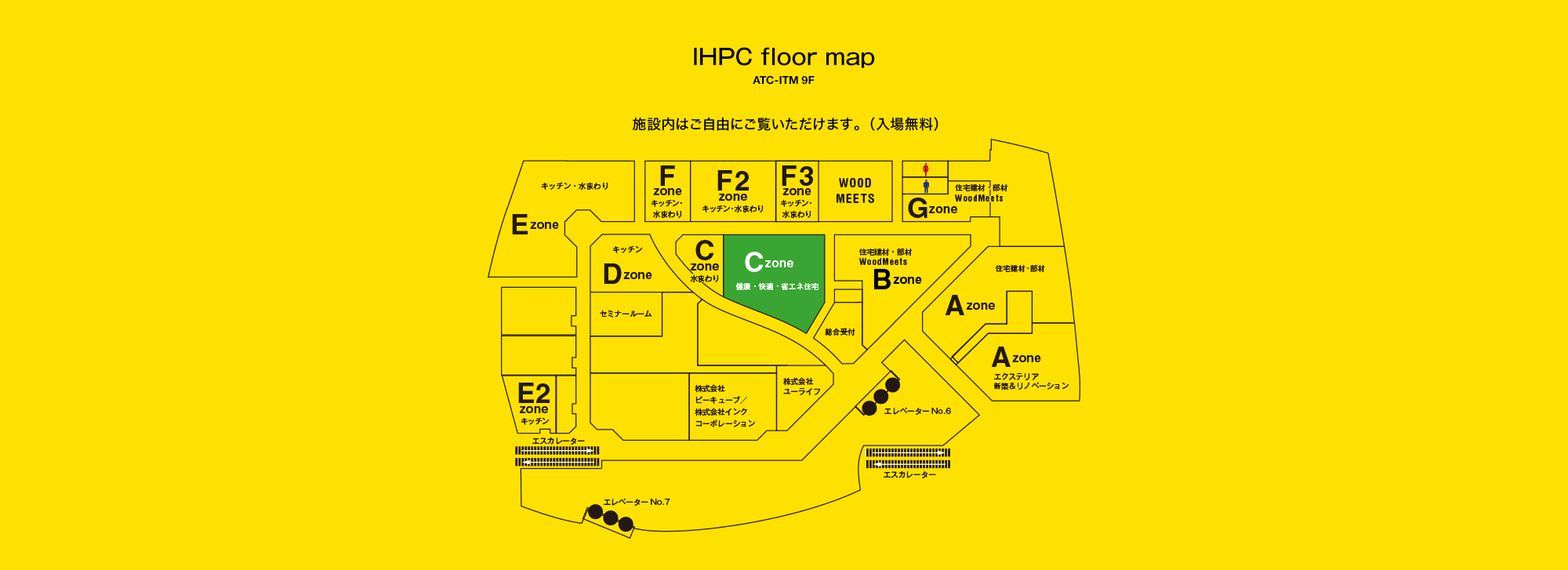 IHPC floor map(ATC-ITM 9F):施設内はご自由にご覧いただけます。