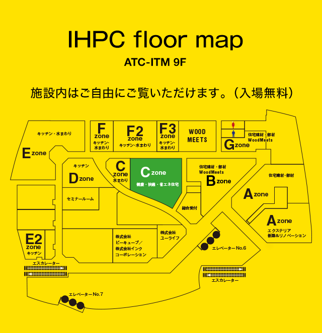 IHPC floor map(ATC-ITM 9F):施設内はご自由にご覧いただけます。