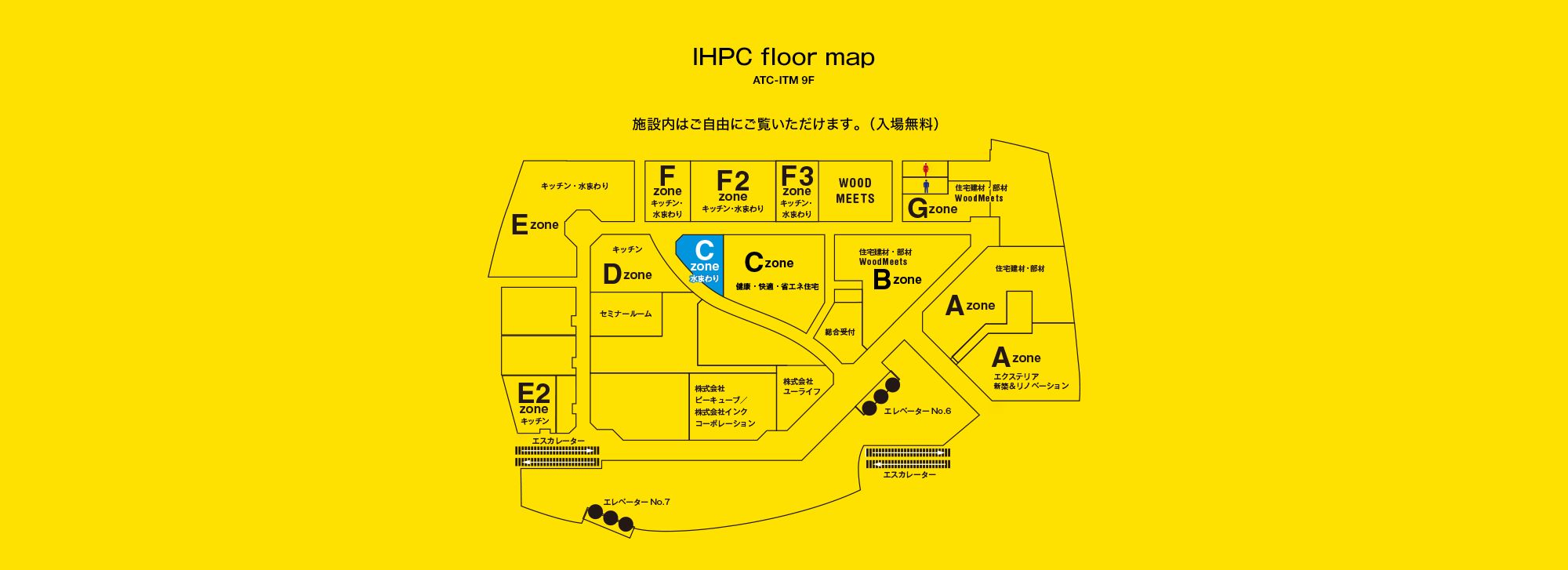 IHPC floor map(ATC-ITM 9F):施設内はご自由にご覧いただけます。