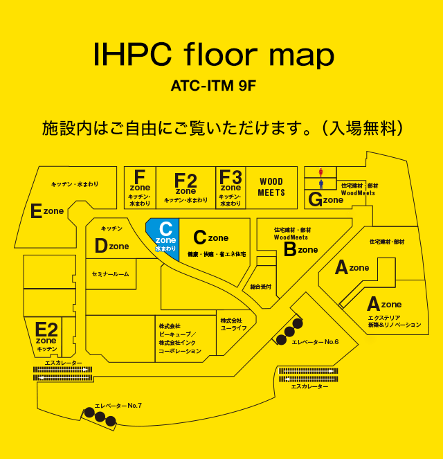 IHPC floor map(ATC-ITM 9F):施設内はご自由にご覧いただけます。