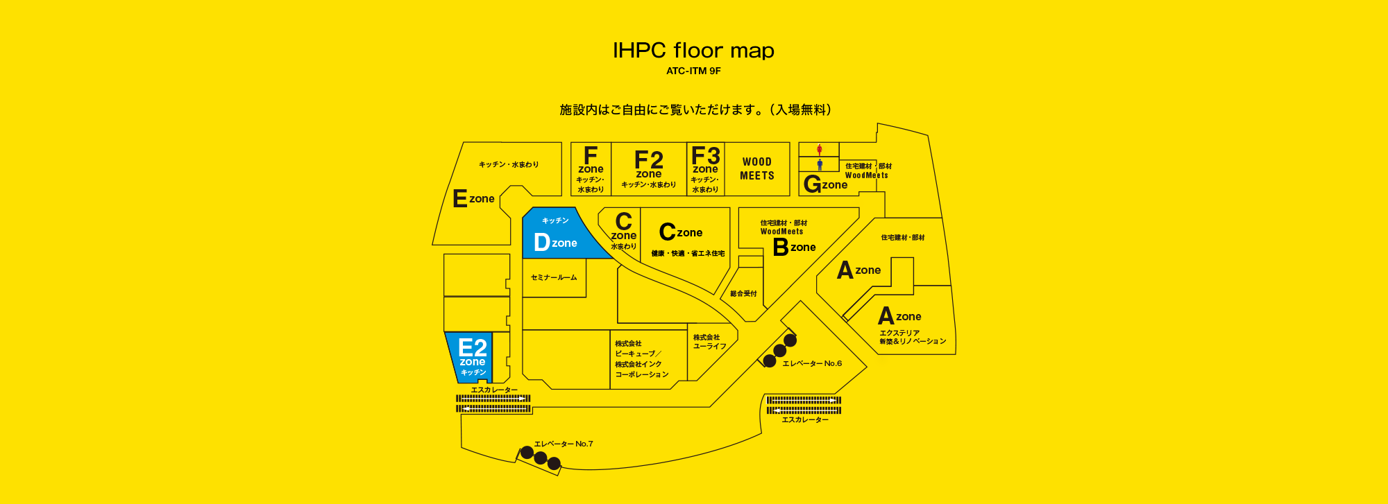 IHPC floor map(ATC-ITM 9F):施設内はご自由にご覧いただけます。