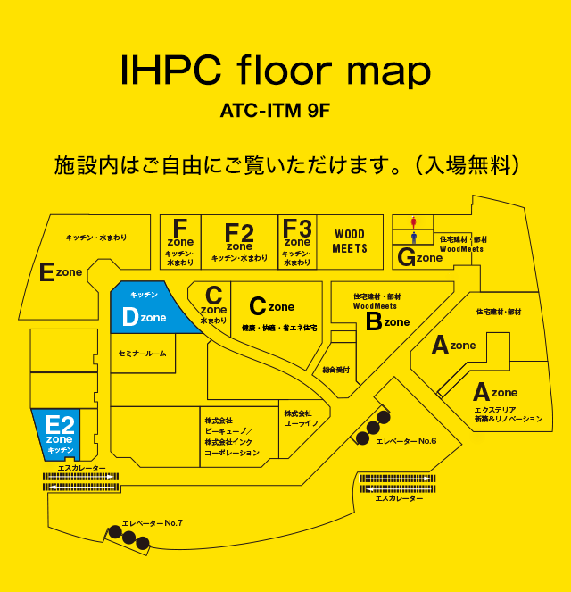 IHPC floor map(ATC-ITM 9F):施設内はご自由にご覧いただけます。