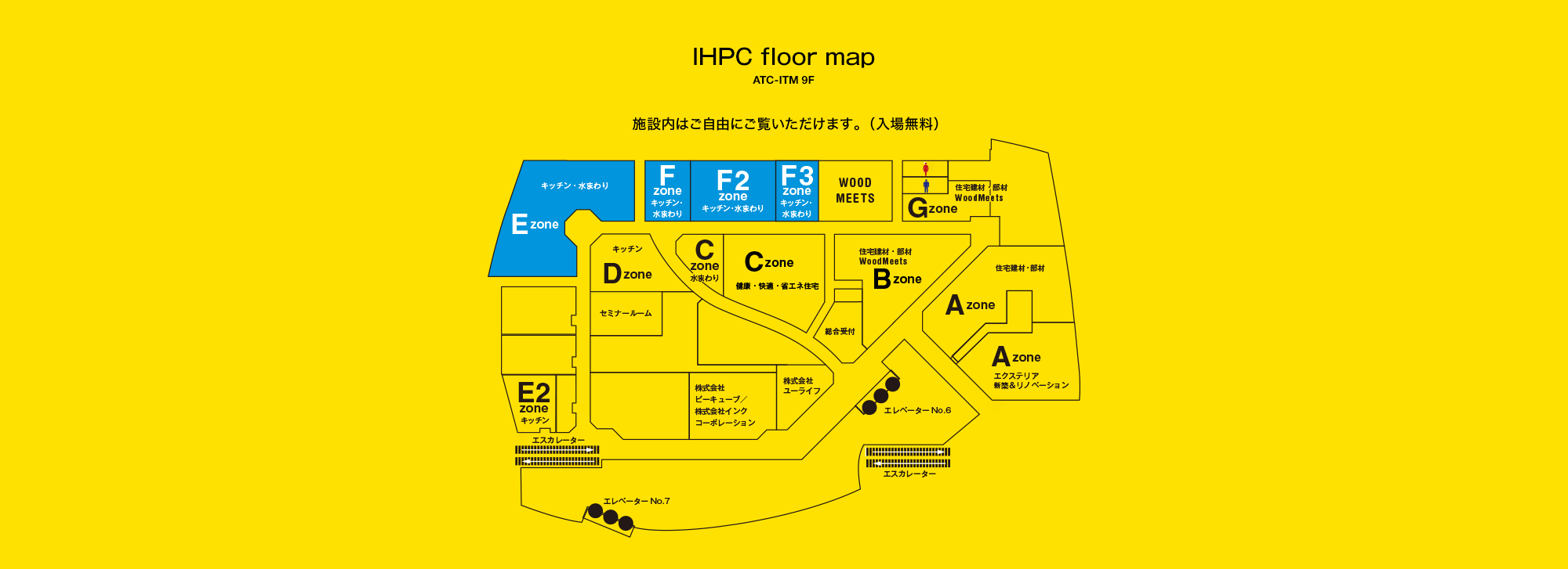 IHPC floor map(ATC-ITM 9F):施設内はご自由にご覧いただけます。