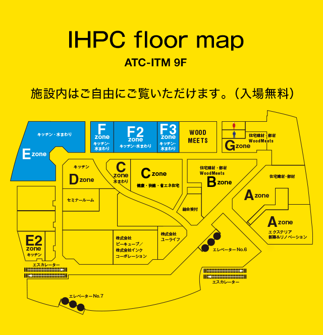 IHPC floor map(ATC-ITM 9F):施設内はご自由にご覧いただけます。