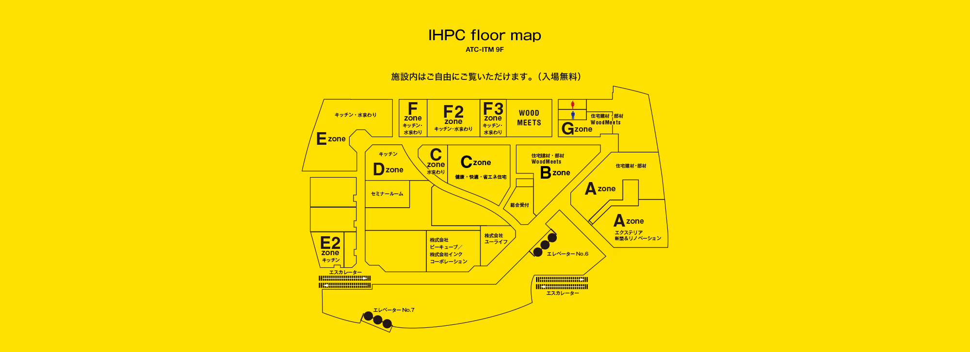 IHPC floor map(ATC-ITM 9F):施設内はご自由にご覧いただけます。