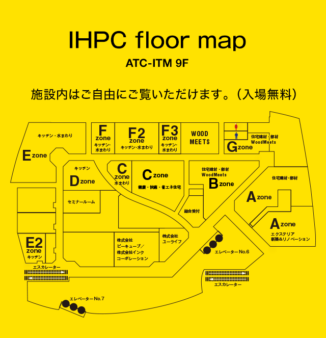 IHPC floor map(ATC-ITM 9F):施設内はご自由にご覧いただけます。