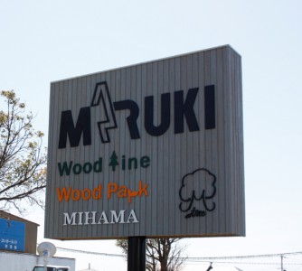 maruki2-M