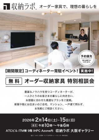 大阪ギャラリー2026_A4