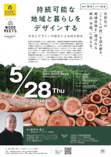 持続可能な地域と暮らしをデザインするチラシA4_page-0001