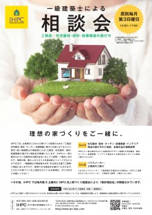 sodankai-pamphlet-A4(2026-3)