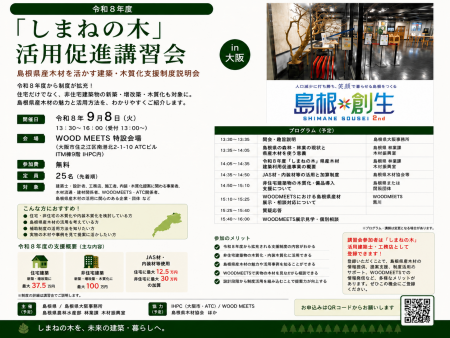 0727パンフ③QR